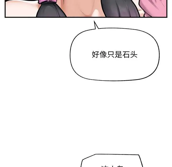 漫画《超导体觉醒/超导体大叔》第12话第47张图