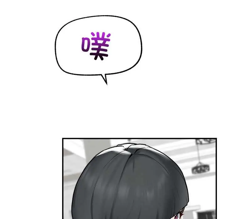 漫画《超导体觉醒/超导体大叔》第12话第54张图