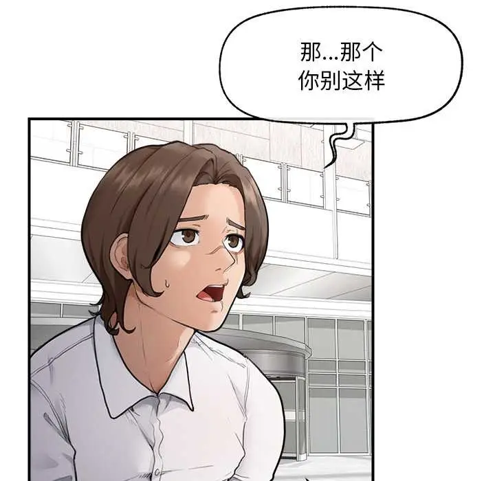 漫画《超导体觉醒/超导体大叔》第12话第6张图
