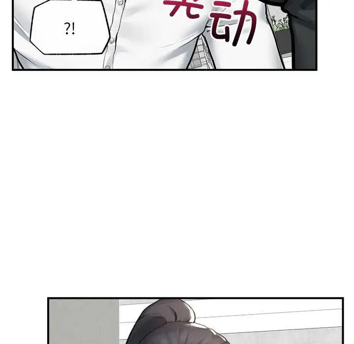漫画《超导体觉醒/超导体大叔》第12话第68张图