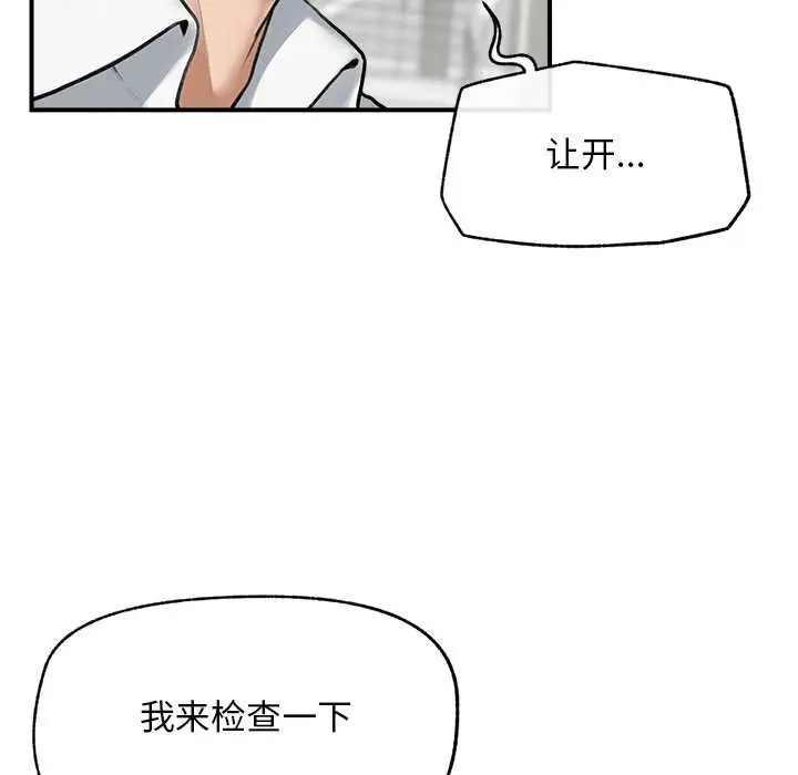 漫画《超导体觉醒/超导体大叔》第12话第72张图