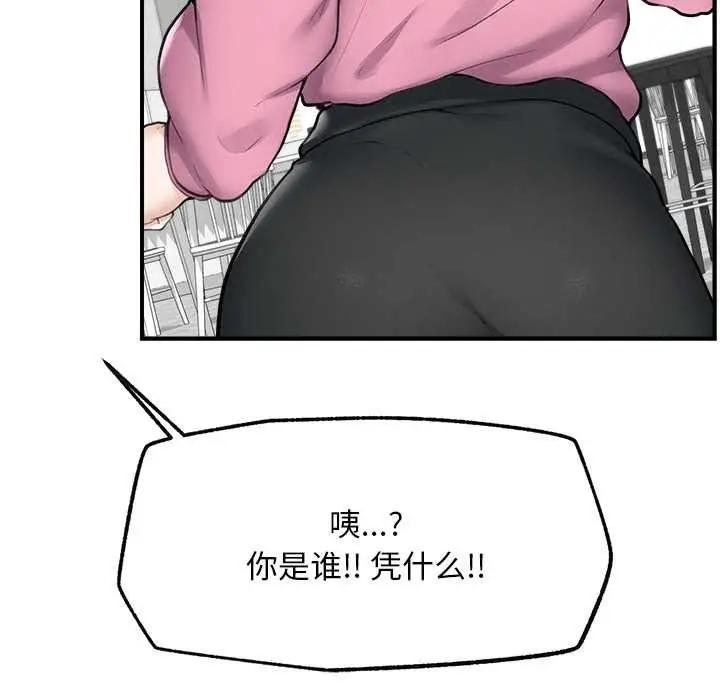 漫画《超导体觉醒/超导体大叔》第12话第74张图