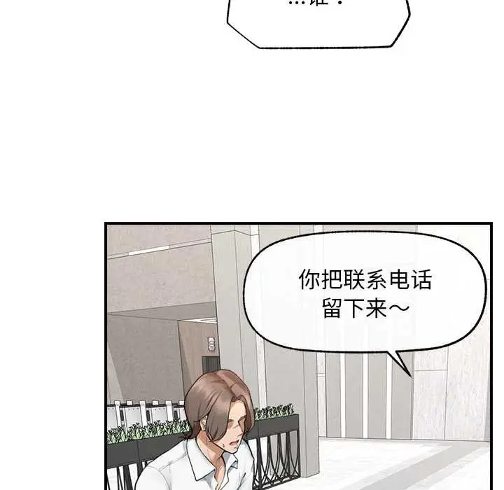 漫画《超导体觉醒/超导体大叔》第12话第79张图