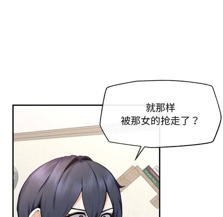 漫画《超导体觉醒/超导体大叔》第12话第83张图