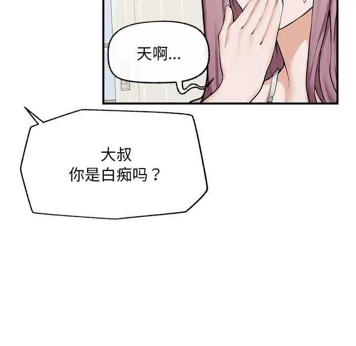 漫画《超导体觉醒/超导体大叔》第12话第86张图