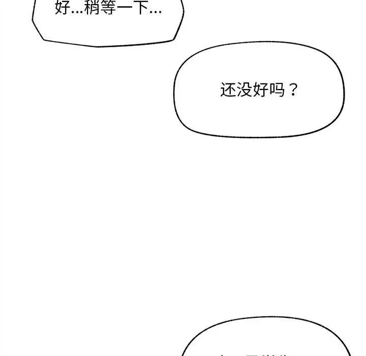 漫画《超导体觉醒/超导体大叔》第13话第10张图