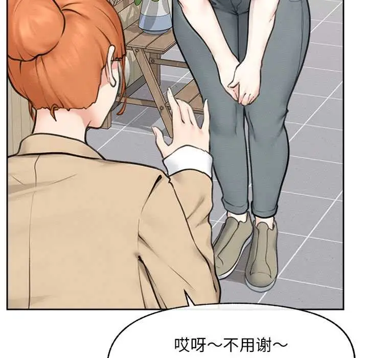 漫画《超导体觉醒/超导体大叔》第13话第104张图