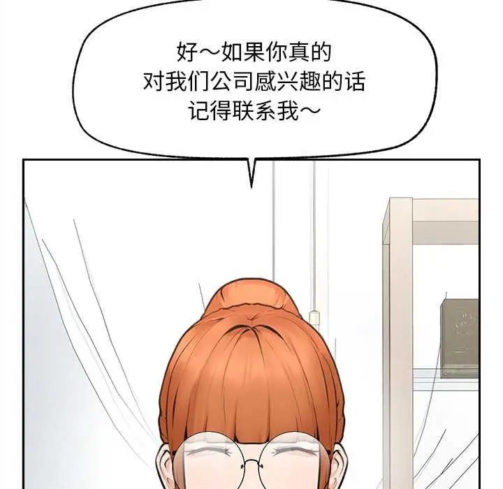 漫画《超导体觉醒/超导体大叔》第13话第107张图