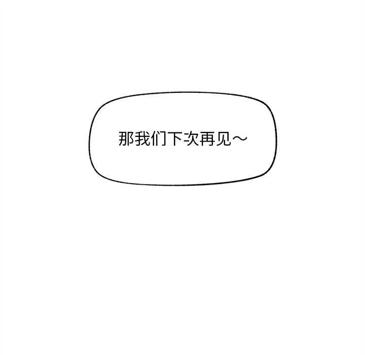 漫画《超导体觉醒/超导体大叔》第13话第109张图