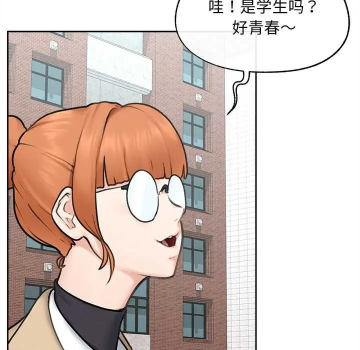 漫画《超导体觉醒/超导体大叔》第13话第11张图