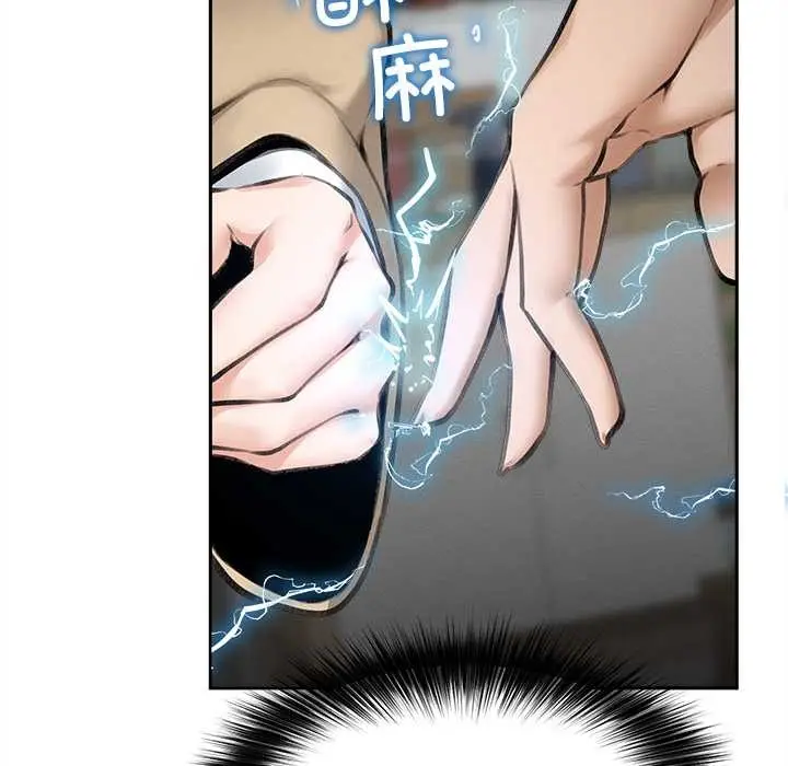 漫画《超导体觉醒/超导体大叔》第13话第113张图