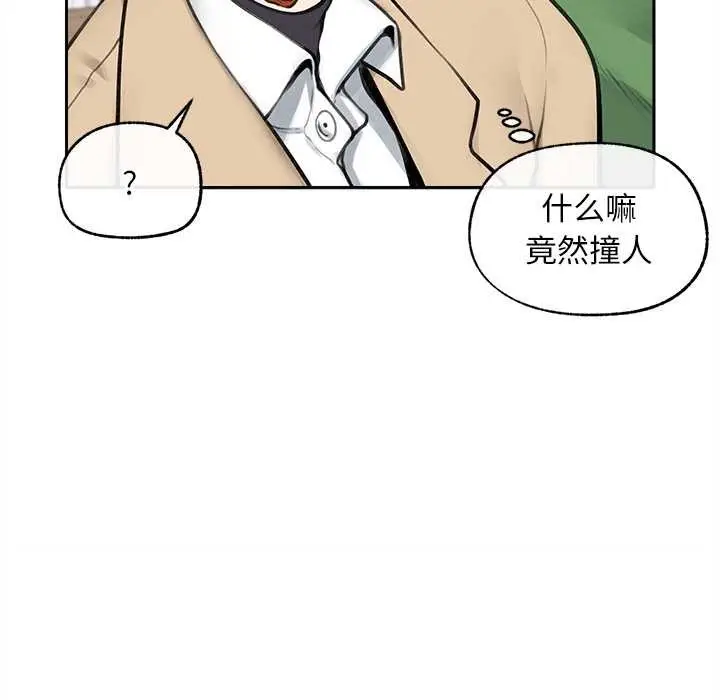 漫画《超导体觉醒/超导体大叔》第13话第116张图