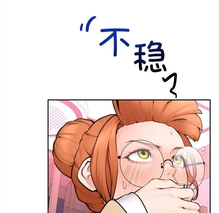漫画《超导体觉醒/超导体大叔》第13话第119张图