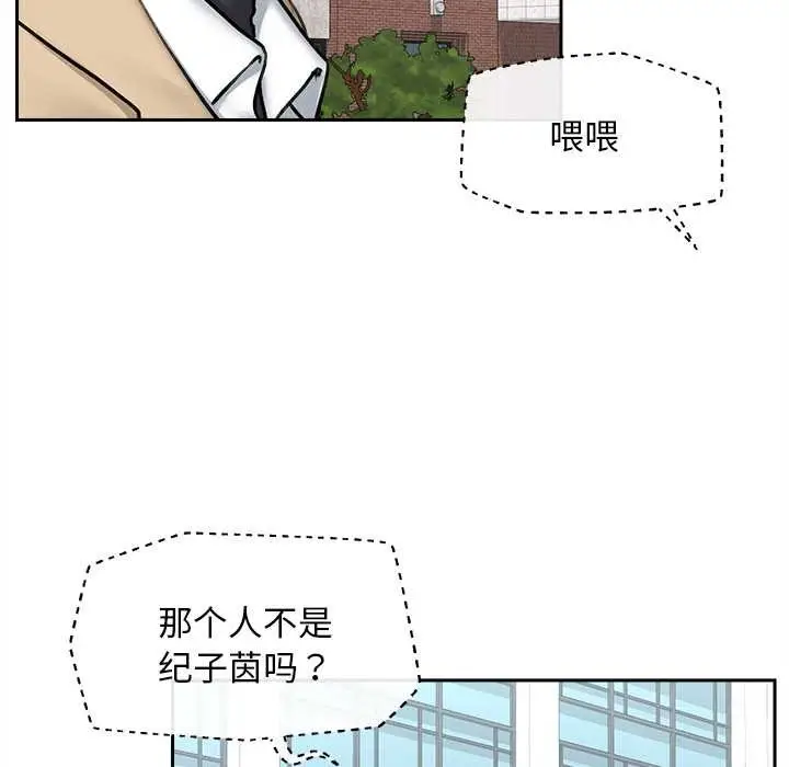 漫画《超导体觉醒/超导体大叔》第13话第12张图