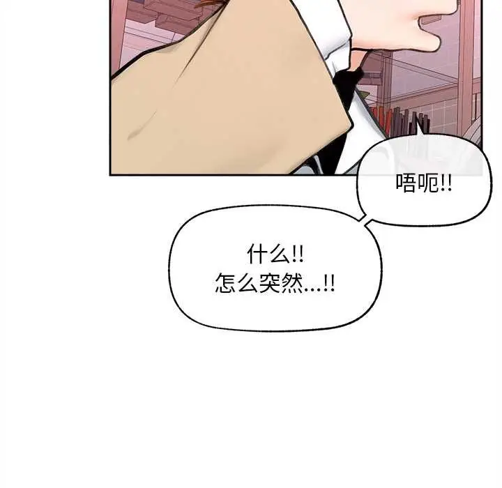 漫画《超导体觉醒/超导体大叔》第13话第120张图