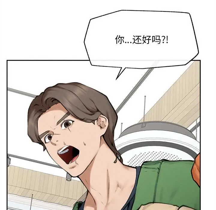 漫画《超导体觉醒/超导体大叔》第13话第121张图