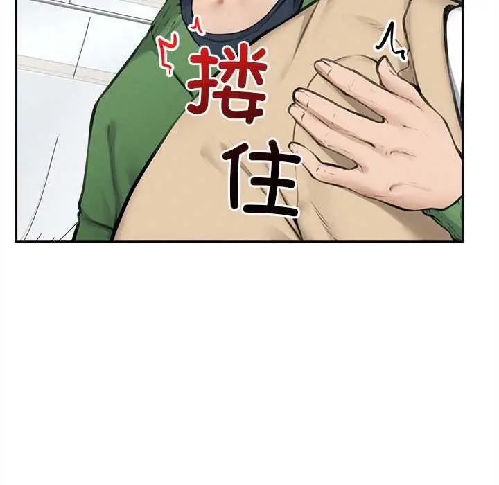 漫画《超导体觉醒/超导体大叔》第13话第122张图