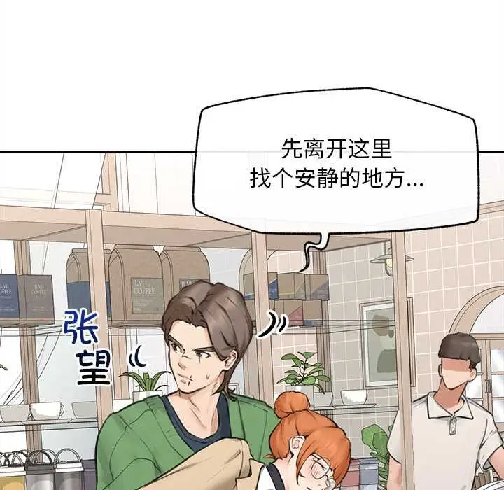 漫画《超导体觉醒/超导体大叔》第13话第123张图