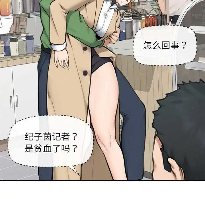 漫画《超导体觉醒/超导体大叔》第13话第124张图