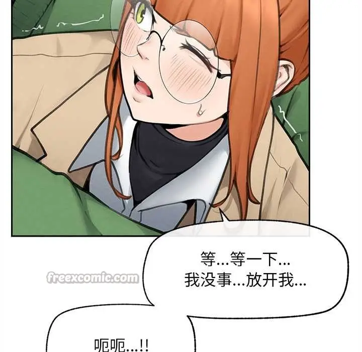 漫画《超导体觉醒/超导体大叔》第13话第126张图