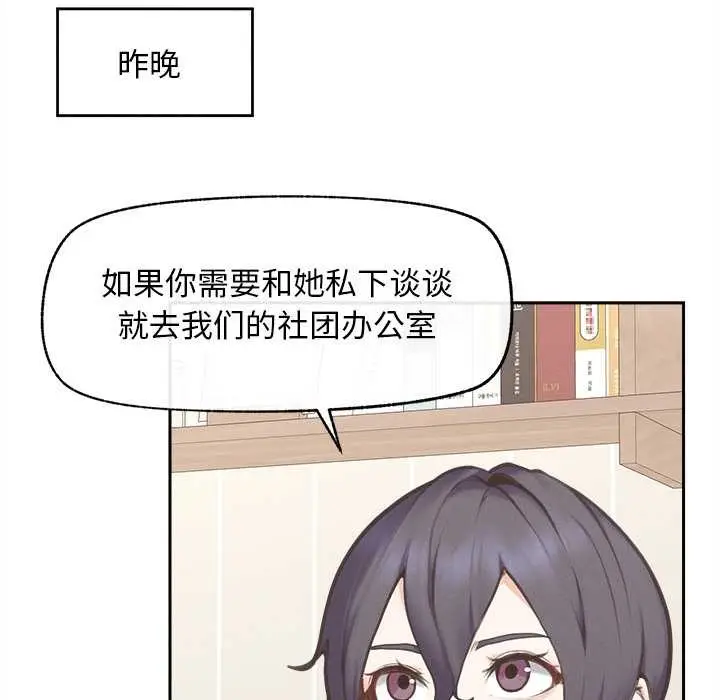 漫画《超导体觉醒/超导体大叔》第13话第128张图