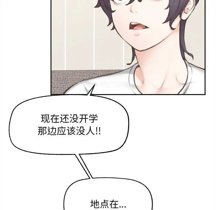 漫画《超导体觉醒/超导体大叔》第13话第129张图