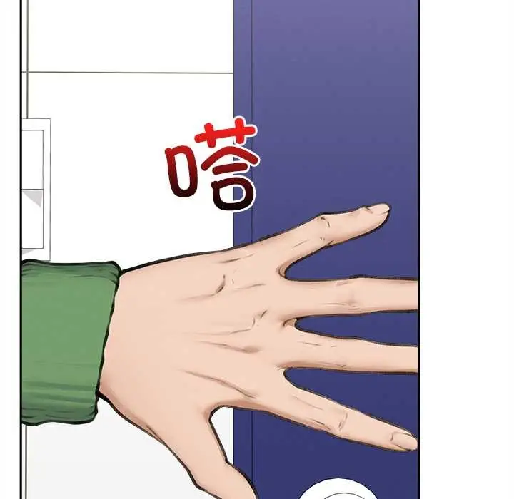 漫画《超导体觉醒/超导体大叔》第13话第131张图