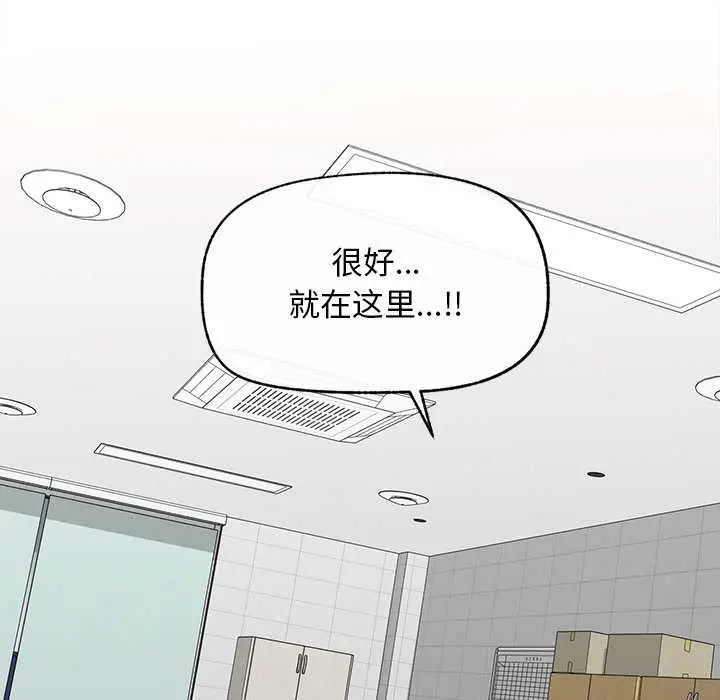 漫画《超导体觉醒/超导体大叔》第13话第133张图