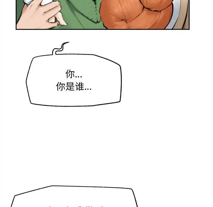 漫画《超导体觉醒/超导体大叔》第13话第136张图