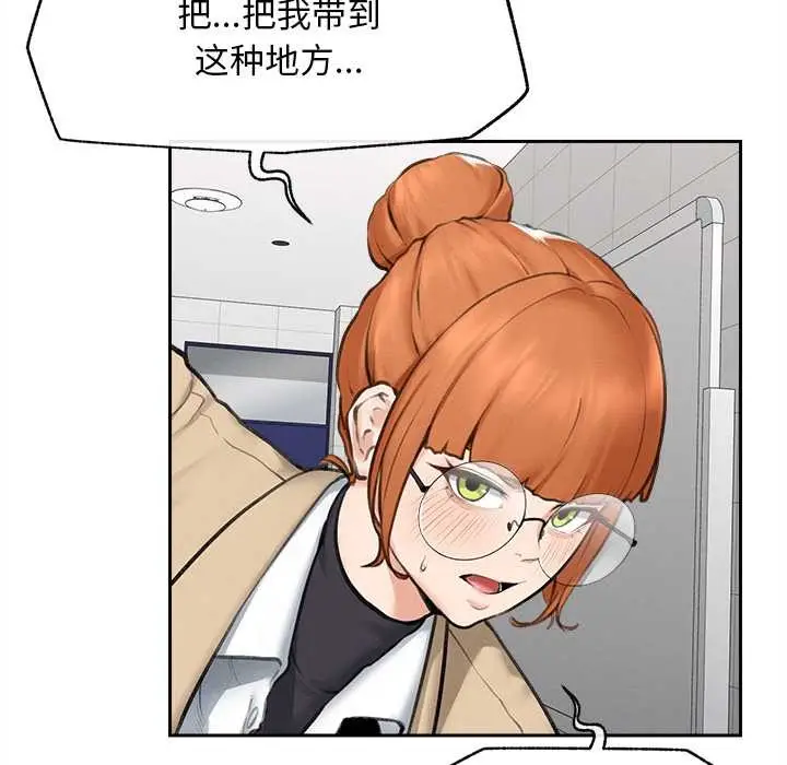 漫画《超导体觉醒/超导体大叔》第13话第137张图