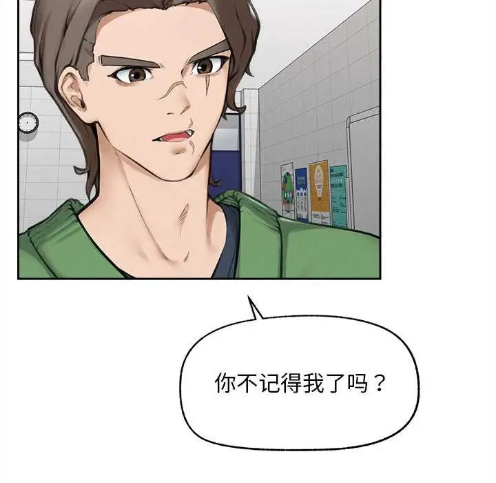 漫画《超导体觉醒/超导体大叔》第13话第141张图