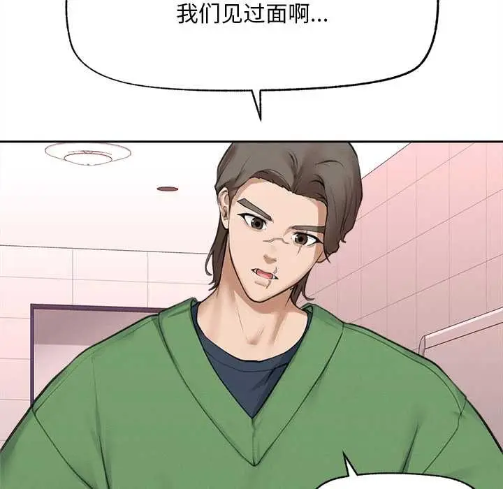 漫画《超导体觉醒/超导体大叔》第13话第145张图