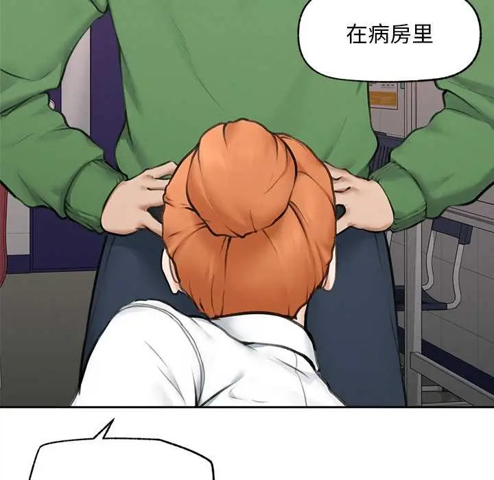 漫画《超导体觉醒/超导体大叔》第13话第146张图