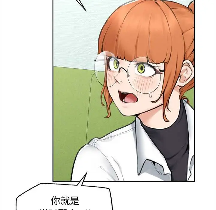 漫画《超导体觉醒/超导体大叔》第13话第148张图