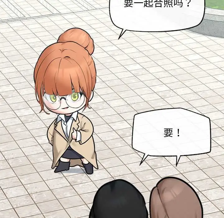 漫画《超导体觉醒/超导体大叔》第13话第15张图