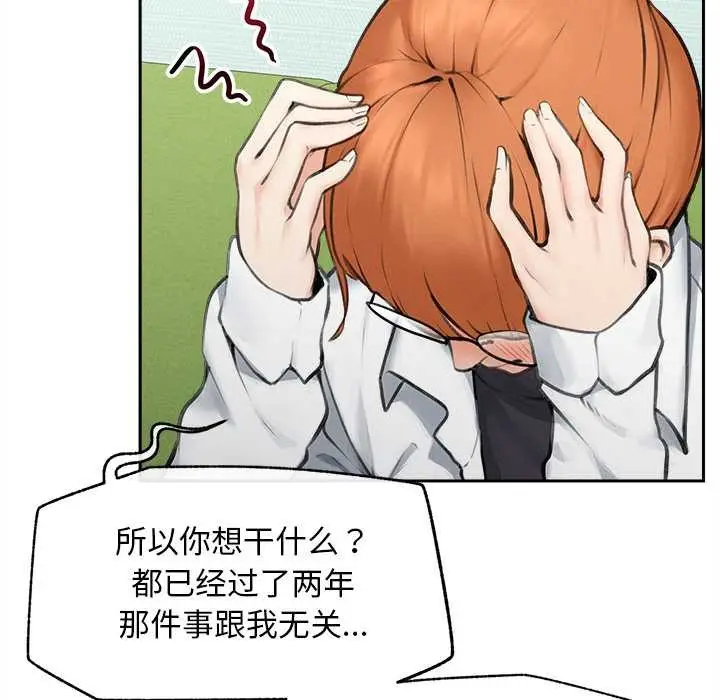漫画《超导体觉醒/超导体大叔》第13话第150张图