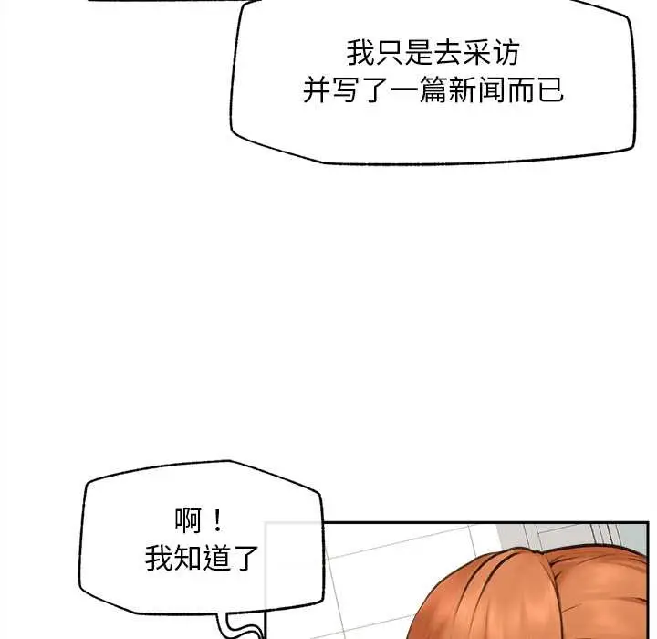 漫画《超导体觉醒/超导体大叔》第13话第151张图