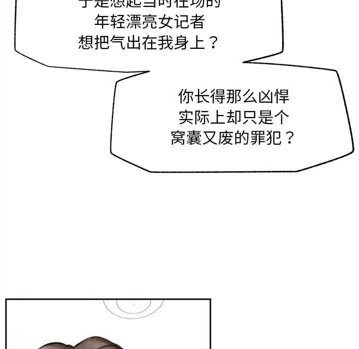 漫画《超导体觉醒/超导体大叔》第13话第153张图
