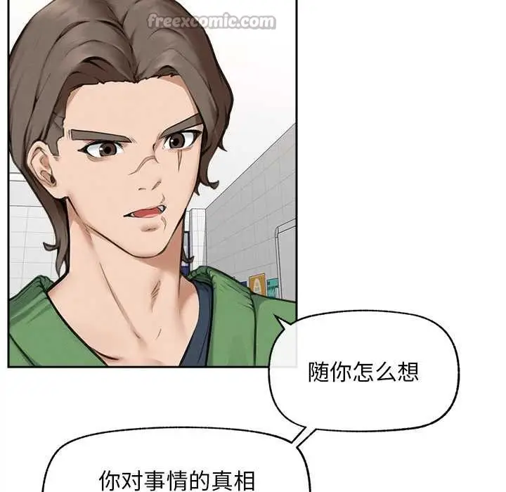 漫画《超导体觉醒/超导体大叔》第13话第154张图