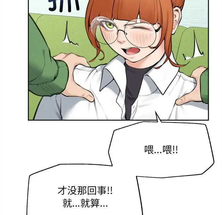 漫画《超导体觉醒/超导体大叔》第13话第156张图