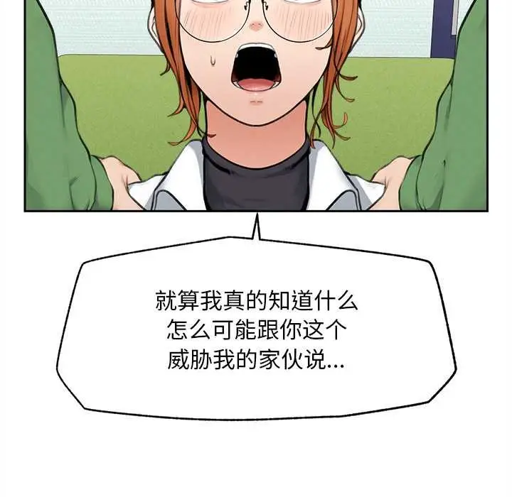 漫画《超导体觉醒/超导体大叔》第13话第158张图