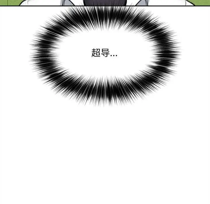 漫画《超导体觉醒/超导体大叔》第13话第160张图