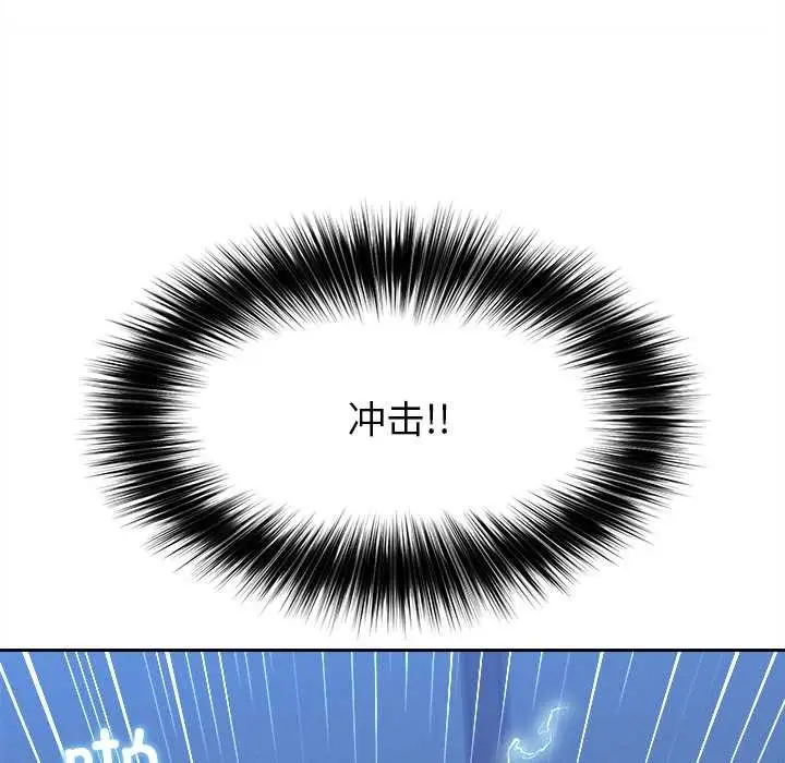 漫画《超导体觉醒/超导体大叔》第13话第161张图