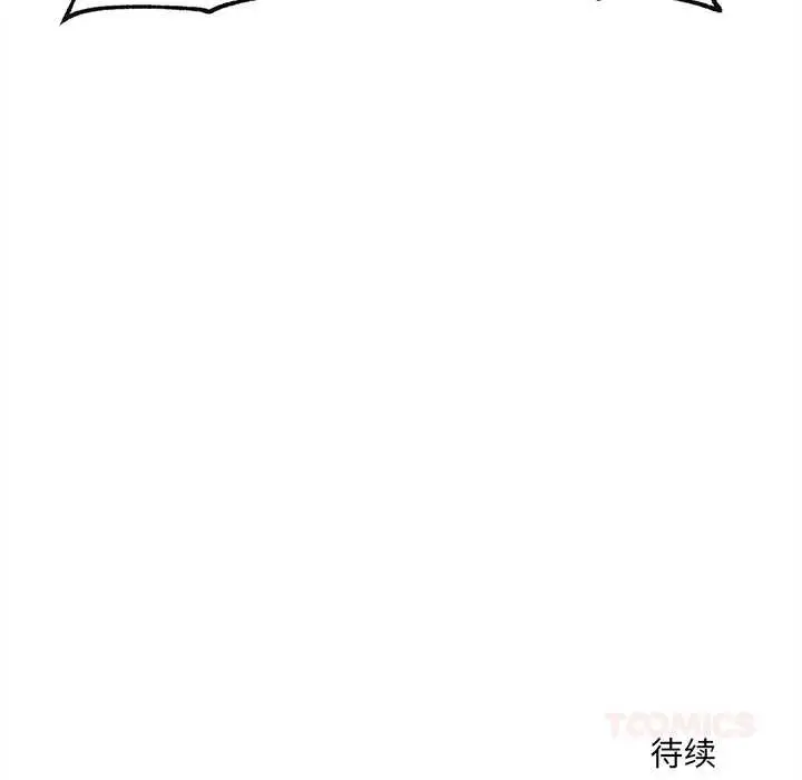 漫画《超导体觉醒/超导体大叔》第13话第165张图
