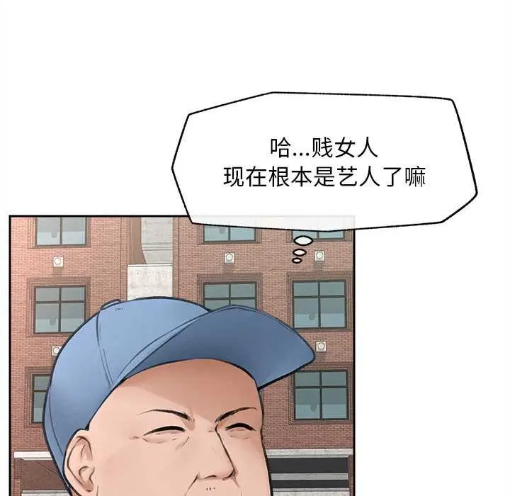 漫画《超导体觉醒/超导体大叔》第13话第17张图
