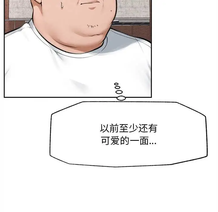 漫画《超导体觉醒/超导体大叔》第13话第18张图