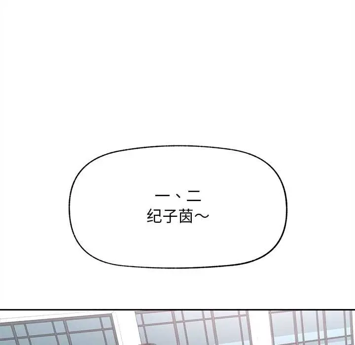 漫画《超导体觉醒/超导体大叔》第13话第19张图