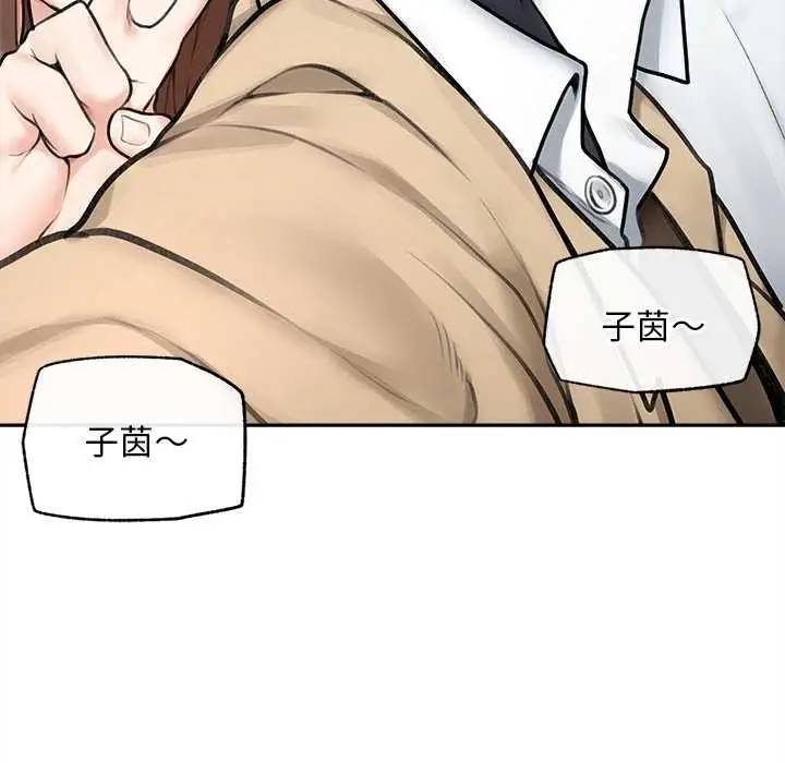 漫画《超导体觉醒/超导体大叔》第13话第21张图
