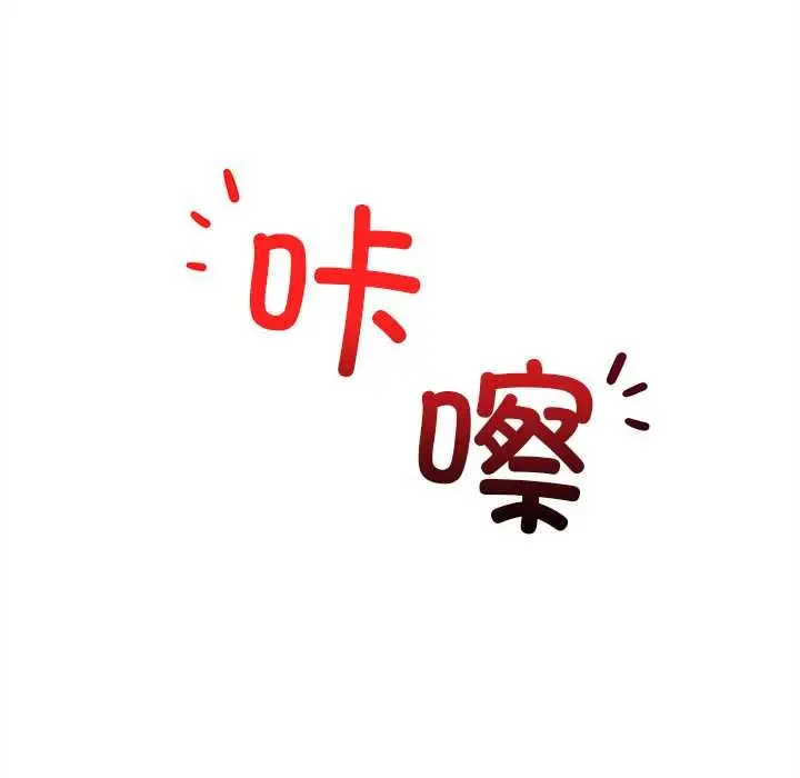 漫画《超导体觉醒/超导体大叔》第13话第22张图