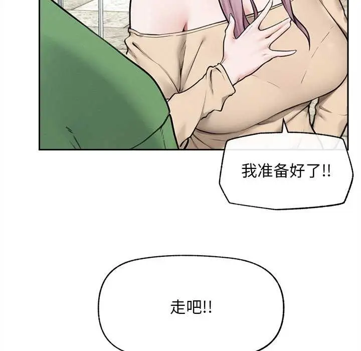 漫画《超导体觉醒/超导体大叔》第13话第32张图